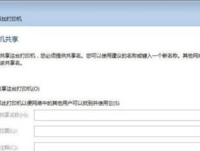 远程打印机的设置与应用（如何设置远程打印机）