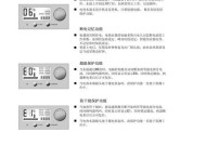 解决夏普热水器显示E3的故障（快速排除E3故障）