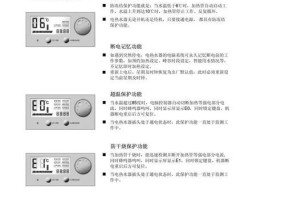 解决夏普热水器显示E3的故障（快速排除E3故障）