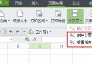 打印机分页技巧设置（提高打印效率的关键）