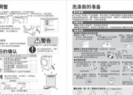 松下空调清洗方法（为你的空调带来清爽健康的空气）