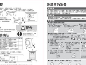 松下空调清洗方法（为你的空调带来清爽健康的空气）