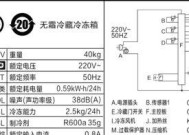 海尔冰箱漏电处理方法（海尔冰箱漏电维修技巧与注意事项）