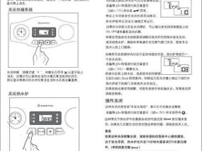 解决羽顺壁挂炉E8故障的维修办法（快速修复羽顺壁挂炉E8故障的技巧）