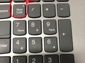 笔记本键盘无NumLock键如何解锁（快速解决笔记本键盘无法输入数字的问题）