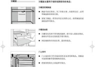 西门子冰箱E1故障维修方法（解析E1故障及维修指南）