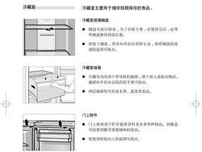 西门子冰箱E1故障维修方法（解析E1故障及维修指南）