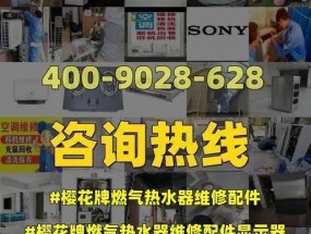 煤气热水器维修常见故障及解决方法（解决您的煤气热水器问题）