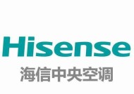 海信空调U9故障现象及解决方法（全面分析海信空调U9故障）