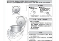 松下电饭煲维修指南（解决电饭煲故障的实用方法）