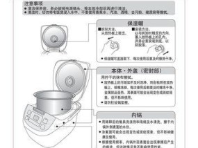 松下电饭煲维修指南（解决电饭煲故障的实用方法）