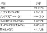 日照夏普复印机维修价格揭秘（了解维修费用）