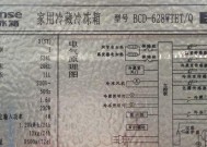 海尔三门冰箱冷藏E0故障解析（探究海尔三门冰箱冷藏E0故障的原因和解决办法）