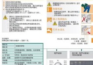 西华小型空调清洗方法（轻松保持空调清洁）