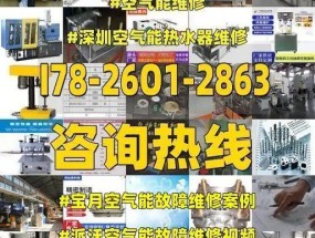 探讨空气能热水器机组高压故障及解决方法（解密高压故障对空气能热水器机组的影响与处理技巧）