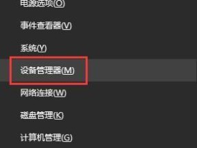 解决笔记本电脑重装系统后没有声音的问题（一步步解决笔记本电脑无声音的方法）