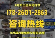 如何有效处理冰柜发臭问题（简单而实用的清洁技巧让冰柜恢复清新香气）