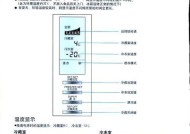 松下BCD一190冰箱定时器故障及维修方法（解决松下BCD一190冰箱定时器故障的简易方法）