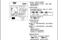 解决e5空调故障的方法（轻松应对e5空调故障的解决方案）