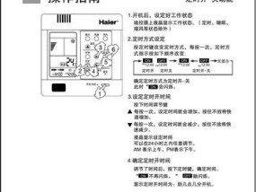 解决e5空调故障的方法（轻松应对e5空调故障的解决方案）