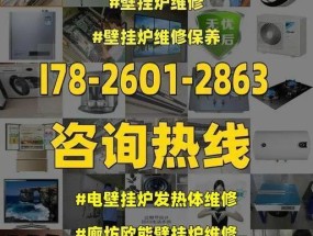 国森壁挂炉E0故障及检修方法（探讨国森壁挂炉E0故障原因及修复方法）