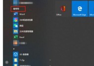 Win10系统安装教程（轻松安装Win10系统）