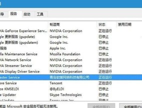 Win7电脑系统还原操作详解（快速恢复系统设置）