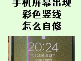 手机拍照出现黑条闪烁如何解决？原因是什么？