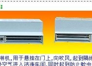 风幕机开关无响应怎么办？可能原因及解决方法是什么？