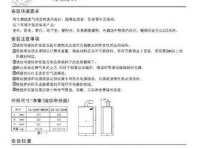 小松鼠壁挂炉E4故障原因及解决方法（探索小松鼠壁挂炉E4故障原因）