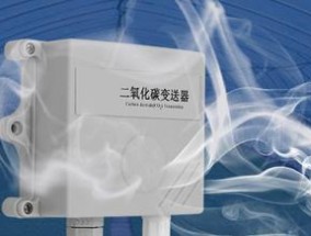 二氧化碳传感器显示器故障及解决方法（实时监测CO2浓度的仪器故障怎么办）