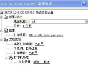 打印机控制尺寸设置的关键技术（实现高精度打印的关键因素及应用前景展望）