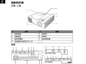 松下投影仪偏色问题的维修方法（解决松下投影仪偏色问题的实用技巧）