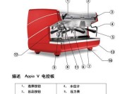 便携咖啡机故障维修指南（解决常见问题）