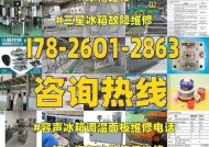 解决三星552冰箱故障E5的方法（探究E5故障的原因与有效解决方案）