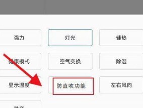 以空调制热不吹风的方法（舒适室内温暖冬日兼顾健康无风暖气的实现）