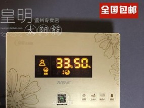 以太阳能显示器开关设置方法（实用的太阳能显示器节能技巧）