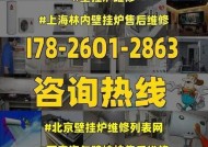 海尔壁挂炉E1故障原因及解决方法剖析（探究海尔壁挂炉E1故障出现的原因）