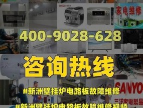 壁挂炉电源板故障及解决方法（电源板故障的原因）