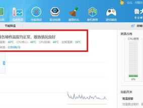 如何调整Win10CPU风扇转速——实用软件推荐（解决Win10电脑过热问题）