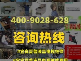 夏普柜机空调显示PD故障解决方法（解析夏普柜机空调显示PD故障及维修技巧）