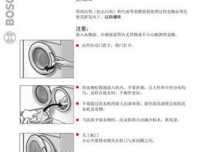 如何清洗滚筒洗衣机的水垢（简单有效的清洗方法及步骤）