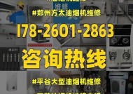 华帝油烟机不吸烟故障检修指南（解决油烟机不吸烟的实用方法）