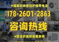 解析以史密斯壁挂炉F2故障及其原因（探寻以史密斯壁挂炉故障的根源）