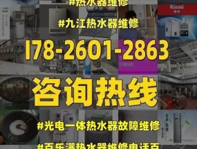 百乐满热水器11故障的原因与解决方法（了解百乐满热水器11故障的根源）