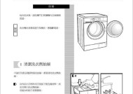 洗衣机泡腾片的正确使用方法（轻松洗净衣物）