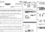 探索以爱普生打印机6寸为主题的印刷技术革新（实现高品质和高效率的打印体验）