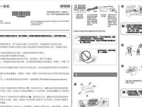 探索以爱普生打印机6寸为主题的印刷技术革新（实现高品质和高效率的打印体验）