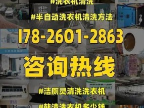 如何正确使用大型自动洗衣机进行清洗（全面了解大型自动洗衣机的使用技巧与清洗方法）