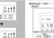 松下空调鸣叫故障原因及解决方法（保持空调正常运行的关键）